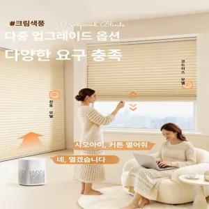 더노드랩 무타공전동블라인드 암막 벌집커튼