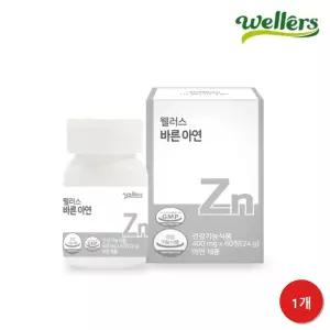 환절기 감기자주걸림 웰러스 아연 면역력건강 1개월분