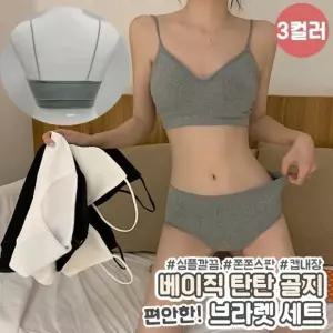 하이뷰 1429 베이직 탄탄 골지 브라렛 세트 브라탑 팬티 노와이어 캡내장 운동 브라 데일리 이너웨어 속옷