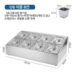 냉장 바트 스테인레스 케이스 8칸 저장 6인분 이중 업소용