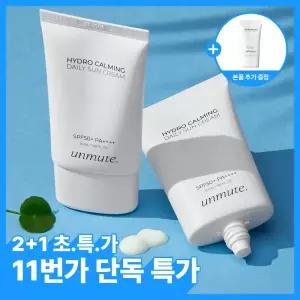 [초.특.가+T11%][2+1 총 3개] 언뮤트 백탁없는 히알루론산 수분 선크림 50ml/ SPF50+PA++++