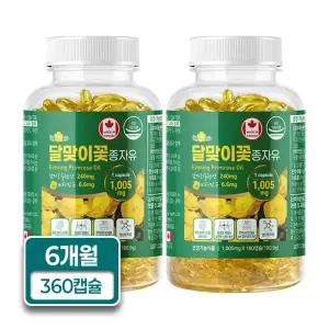 네이처그랜드 달맞이꽃종자유 오메가-6 감마리놀렌산 1,005mg x 180캡(2박스)