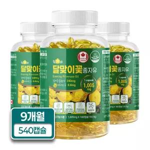 네이처그랜드 달맞이꽃종자유 오메가-6 감마리놀렌산 1,005mg x 180캡(3박스)