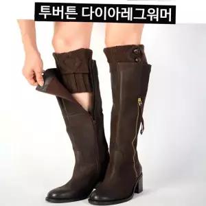 레그워머 여성 겨울 니트 다리워머 발목토시 5color