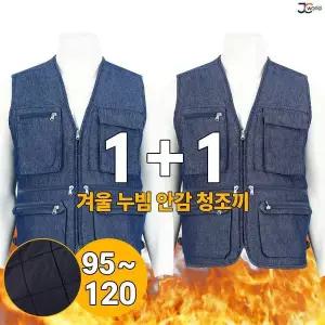[제이씨월드]UN겨울청조끼 1+1 _P363714422