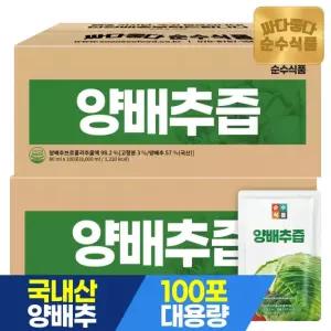 순수식품 양배추즙 2박스(200포) 양배추 브로사과