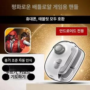 모바일 게임 컨트롤러 백본 휴대폰 장갑 핸들 굴리킷