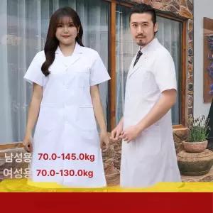 빅사이즈 반팔 의사가운 간호사 유니폼 산부인과 환자복