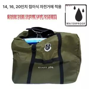 튼튼한 접이식 자전거 20인치 보관 두꺼운 전용 케이스