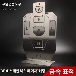 스테인리스 연습용 메탈 소프트 훈련용 스포츠 불릿 타겟