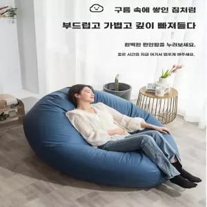 1인용 소파 대형빈백 침대 카페 삼각 거실 패브릭 쿠션 의자