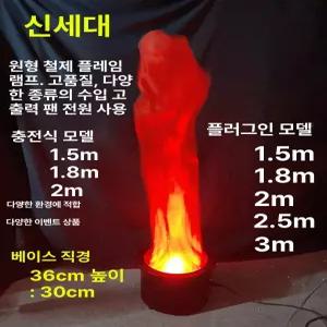 불꽃램프 가짜 공연 무대 할로윈 인조 화로 감성 LED