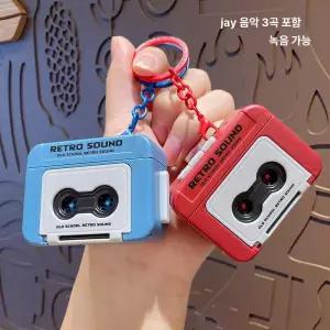 레트로 미니 녹음기 카세트 선물 레드 블루 레코더 키링