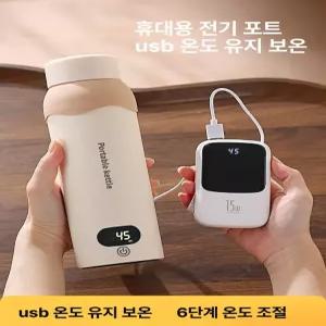 휴대용 전기텀블러 텀블러형 캠핑 음료 포트 티