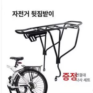 산악 자전거 후면 부속 뒷좌석 리어랙 짐받이