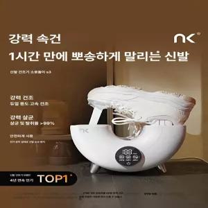 신발 건조기 가정용 소형 소독기 미니