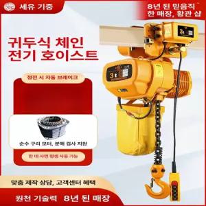 전동 호이스트 1톤 크레인 리프팅 2톤 윈치 와이어