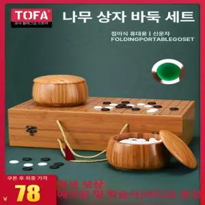 휴대용바둑판 세트 바둑알 테이블 옥 7번 접이식 보드