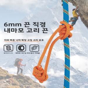 Shanduao 야외 등산 로프 내구성이 뛰어난 내마모성 안전 보조 구조 바인딩 매듭 묶기 광범위한 사용 캠핑