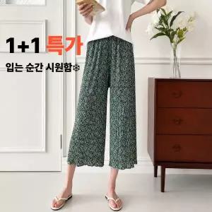 여성 냉장고바지 쿨 와이드 밴딩 플리츠팬츠 2개 세트