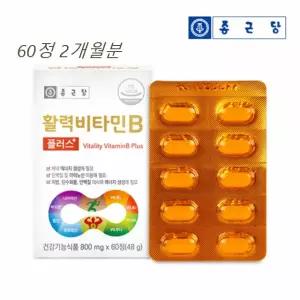 종근당 비타민비군 에너지 영양제 나이아신 비오틴 판토텐산 엽산 종합 60정