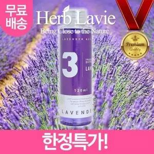 고품질 라비에 허브타임 리필액 라벤더 라벤다 레드프룻 레드푸...