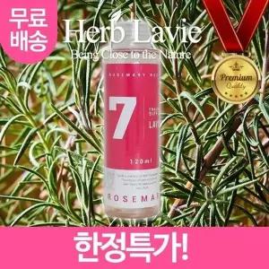 고품질 라비에 허브타임 리필액 로즈 마리 레드프룻 레드푸룻 레...
