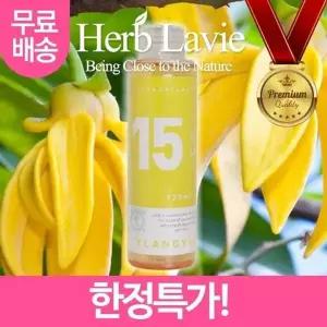 고품질 라비에 허브타임 리필액 일랑일랑 레드프룻 레드푸룻 레...