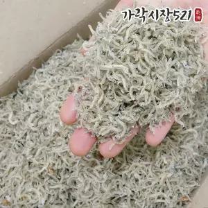 국내산 햇 지리멸치 1.5kg 볶음용 세멸 남해 아기멸치 잔멸치 밥멸치