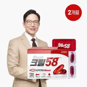NEW 크릴58 크릴오일 800mg  2개월