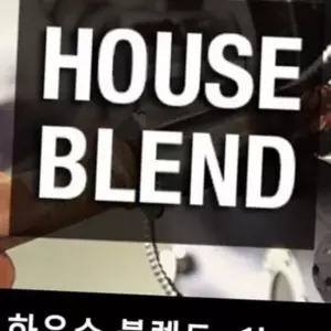 신선 블렌딩 원두 커피 에스프레소 하우스 블렌드 원두 1kg 홈카페