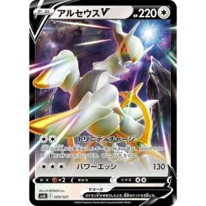 포켓몬 카드 게임 SV svJ 배틀 마스터 덱 테라스탈 Charizard ex Arceus V (009 / 021) | 포켓몬 노 시드 포켓몬