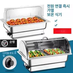 스텐 반찬보온통 바트 반찬통 반용기 뷔페용 음식 반찬