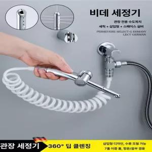 휴대용 여행용 항문 세정 기계식 샤워기형 간이 무전원