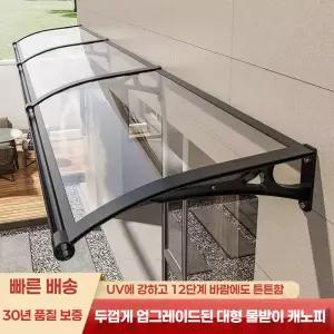투명 캐노피 차면시설 레인도우 비가림 하우스 차양막 방수시설 플라스틱