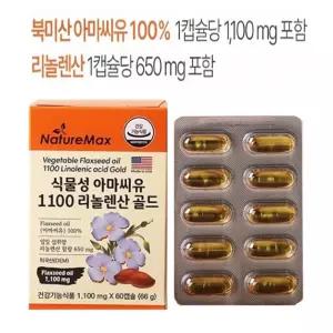 식물성 아마씨유 1100 리놀렌산 골드 60캡슐 플랙시드오일 아마씨유캡슐 식물성오메가3
