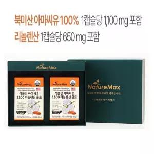 식물성 아마씨유 1100 리놀렌산 골드 60캡슐x2박스 플랙시드오일 아마씨유캡슐 식물성오메가3