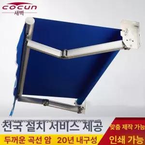 어닝 핸들 크랭크 테라스 캐노피 야외 그늘용 카페용