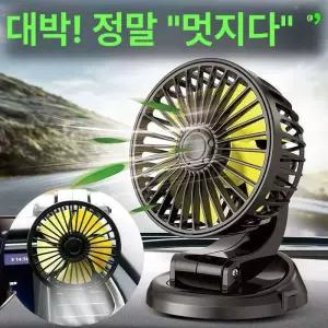 소르베어 차량용선풍기 써큘레이터 화물차 뒷좌석