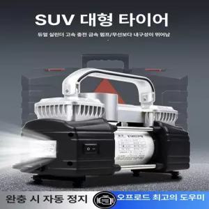 차량용 에어컴프레셔 고압 공기주입기 에어컴프레서 실린더