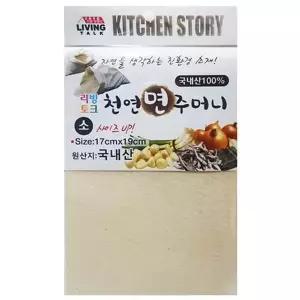[콩심팥심]육수망 한약주머니 멸치망 다시망 삼베주머니 다시팩주머니
