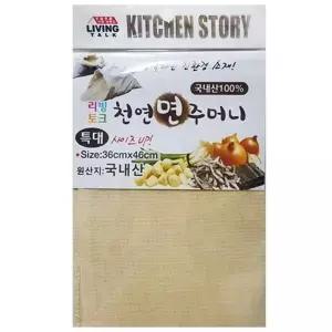 [콩심팥심]육수망 다시망 삼베주머니 멸치망 요리용순면주머니 한약주머니