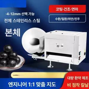 타오프리 자동 제환기 타피오카 환만들기 환제조기 펄 환