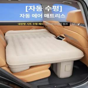 에어매트 펌프 침대 차량용 자동공기주입 평탄화 원터치