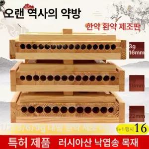 한의원 환약 제환기 직경 소나무 제조기