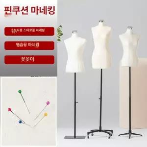 마네킹 드레이핑 의상 실습 재단 상반신 바디 마네킨
