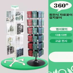 엽서 진열대 매장 꽂이 거치대 회전 A6화이트 리플렛