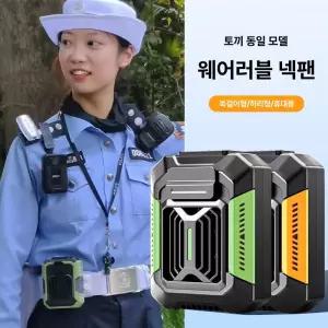 웨어러블에어컨 허리걸이형 등산 벨트 쿨러 냉풍기 등산용