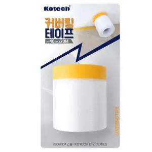 [골드스마일]카바링 보양비닐 오렌지 비닐테이프 페인트 커버링테이프 비닐