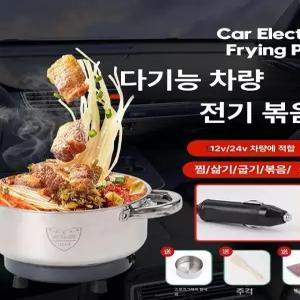 차량용 라면포트 캠핑용 쿠커 화물차 주전자 여행 멀티